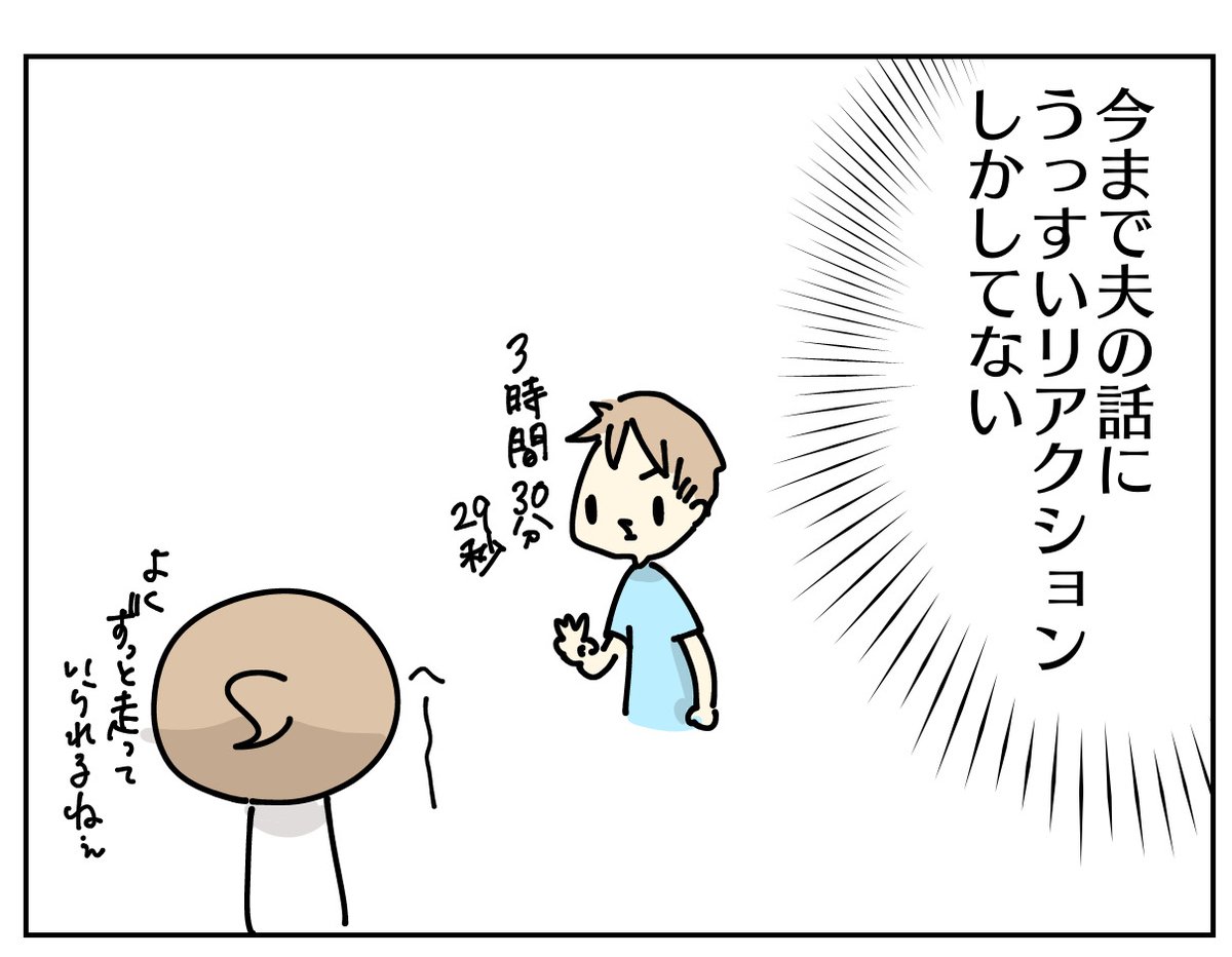 どのくらい薄いリアクションかと言うとですね、4コマ目の「へー」はただ口から空気もらしてるだけの「へー」でした。

https://t.co/GXg5tLs7je 