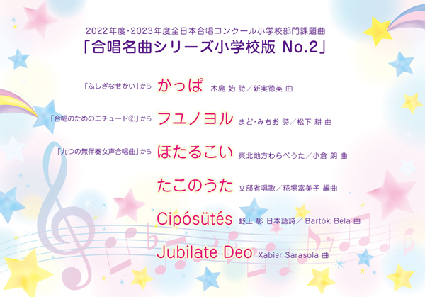 伴奏がかっこいい合唱曲 推し語り【合唱曲】