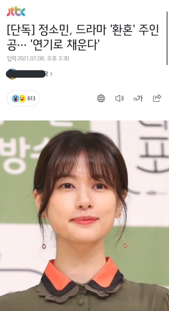 정소민 배우님이 여주인공 되셨네👏🏻