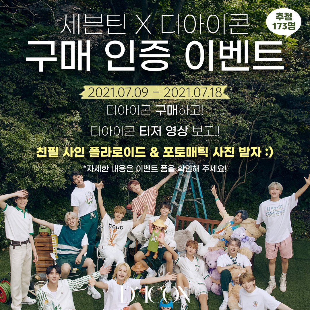 DICON_SVT's tweet photo. SEVENTEEN X DICON 구매 인증 이벤트💖💙

디아이콘 구매하고 친필 사인 폴라로이드 &amp; 포토매틱 사진 받자!
자세한 내용은 이벤트 폼을 확인하세요:)
(이벤트 폼은 구글 로그인 후 참여 가능)
🔗https://t.co/KMT058EAf9

#디아이콘 #디스패치 #세븐틴 #𝖲𝖤𝖵𝖤𝖭𝖳𝖤𝖤𝖭 @pledis_17 https://t.co/dHT8LCfETZ