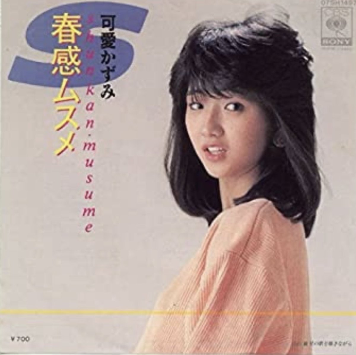 7／9は可愛かずみさんご生誕の日です。 八重歯が可愛い容姿、スリム