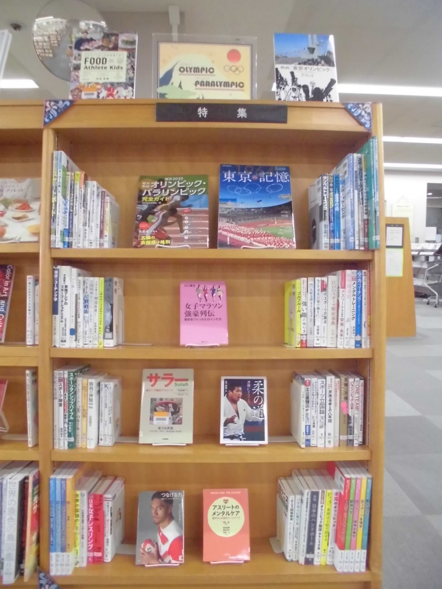 相模原 市 図書館