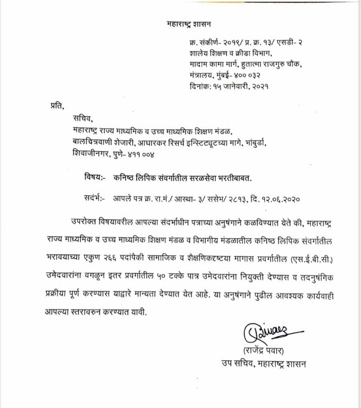 vishnuchavan155's tweet photo. या बाबत बोला @VarshaEGaikwad. स्टेट बोर्ड लिपिक भरती कोणत्या निर्णयावर कमी केले. १८ महिन्यापासून आम्ही नियुक्ती साठी तुमच्या दारात चकरा मारत आहोत. जर ५०% भरती झाली. तर आम्ही १३३ जन तुमच्या दरात येवुन आत्महत्या करू.@ghatge_raje @AshokChavanINC https://t.co/IjyvKNKpBt