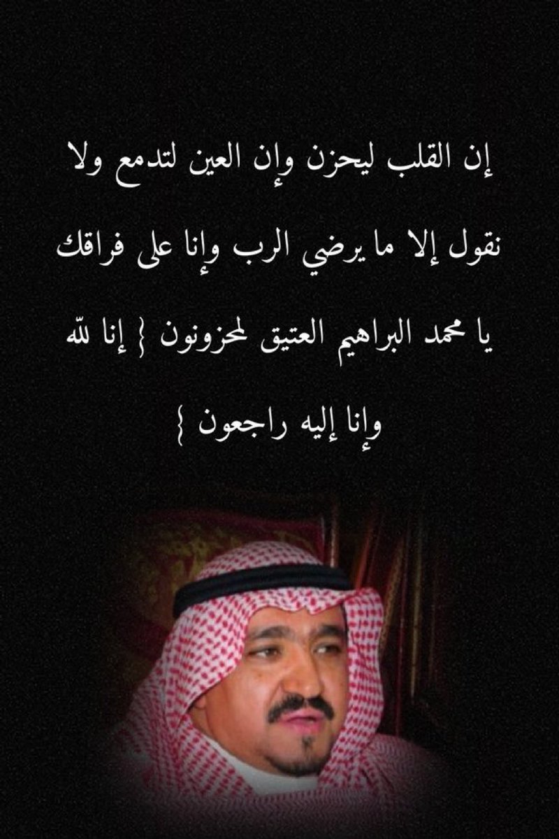 1salahsalah's tweet image. #محمد_ابراهيم_العتيق