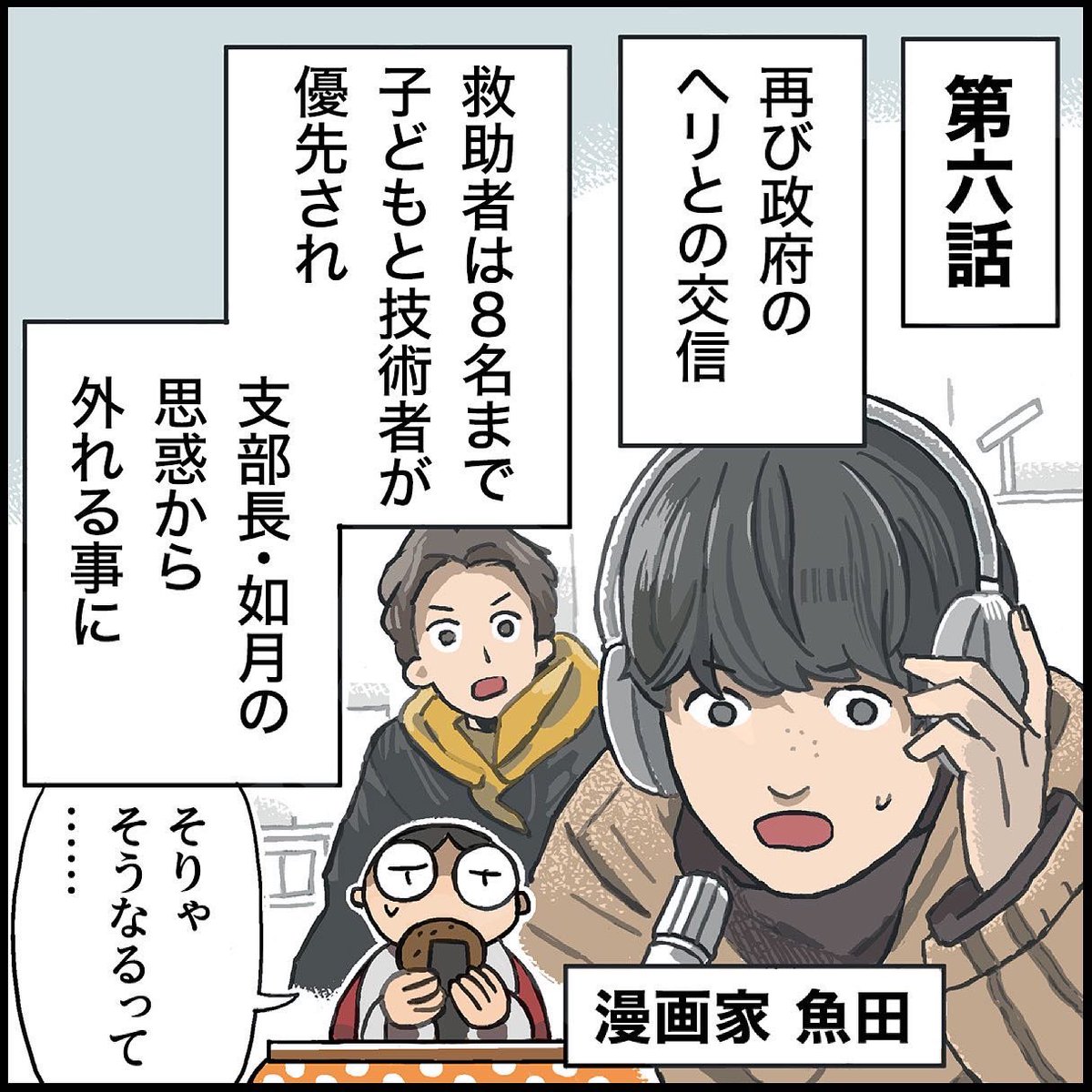東海テレビ wowow共同製作連続ドラマ 准教授 高槻彰良の推察 Season1 على تويتر 漫画家 魚田南 さんによる コールドゲーム 第6話あらすじ オトナの土ドラ コールドゲーム は 7月10日 土 よる23時40分から 東海テレビ wowow共同製作連続ドラマ 准教授 高槻彰良の推察 Season1 على تويتر 漫画家 魚田南 さんによる コールドゲーム 第6話あらすじ オトナの土ドラ コールドゲーム は 7月10日 土 よる23時40分から