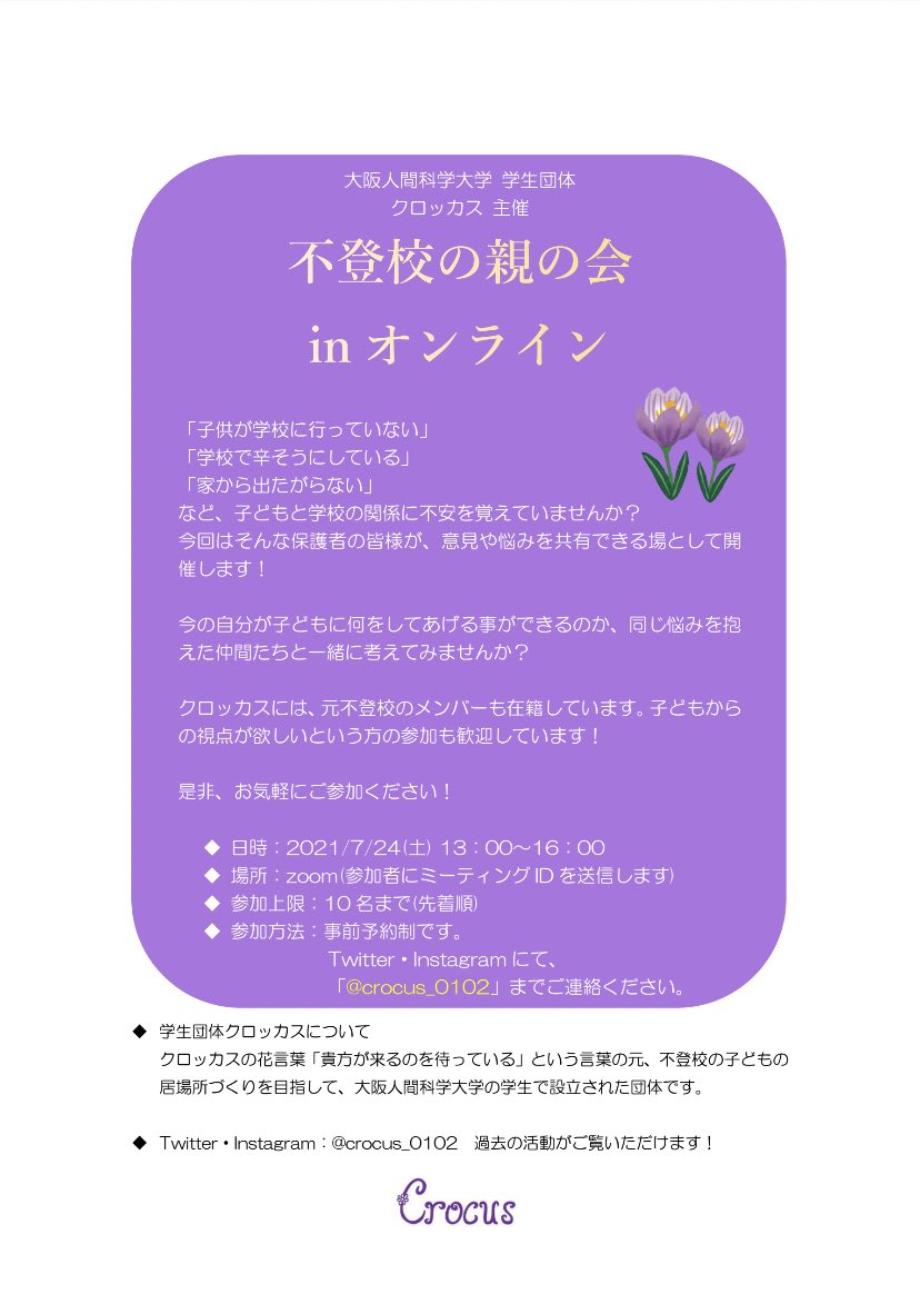 公式 大阪人間科学大学 Ohs Official Twitter