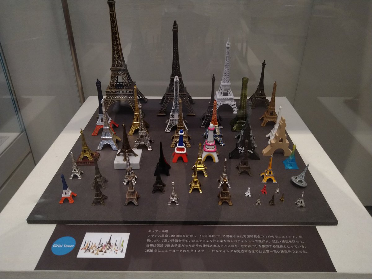 minnano_mini's tweet photo. 【掌の建築展】

明日7/10(土)から8/29(日)までの間、大阪くらしの今昔館におきまして、掌の建築展を開催します！

世界各地の観光地で目にするお土産のミニチュアで、世界旅行気分を味わえます！！
是非お越しください！ https://t.co/ETj8ZITcKD