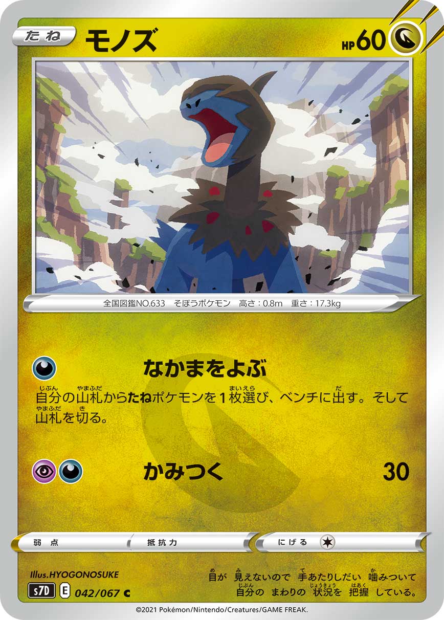 ヒョーゴノスケ5 25新作絵本 本日発売ポケモンカードゲーム ソード シールド 強化拡張パック 摩天パーフェクト にて モノズ 蒼空ストリーム にて マイナン ファミリーポケモンカードゲーム にて ハリーセン を描かせていただきました ヒョーゴノスケ5 25新作絵本 本日発売ポケモンカードゲーム ソード シールド 強化拡張パック 摩天パーフェクト にて モノズ 蒼空ストリーム にて マイナン ファミリーポケモンカードゲーム にて ハリーセン を描かせていただきました