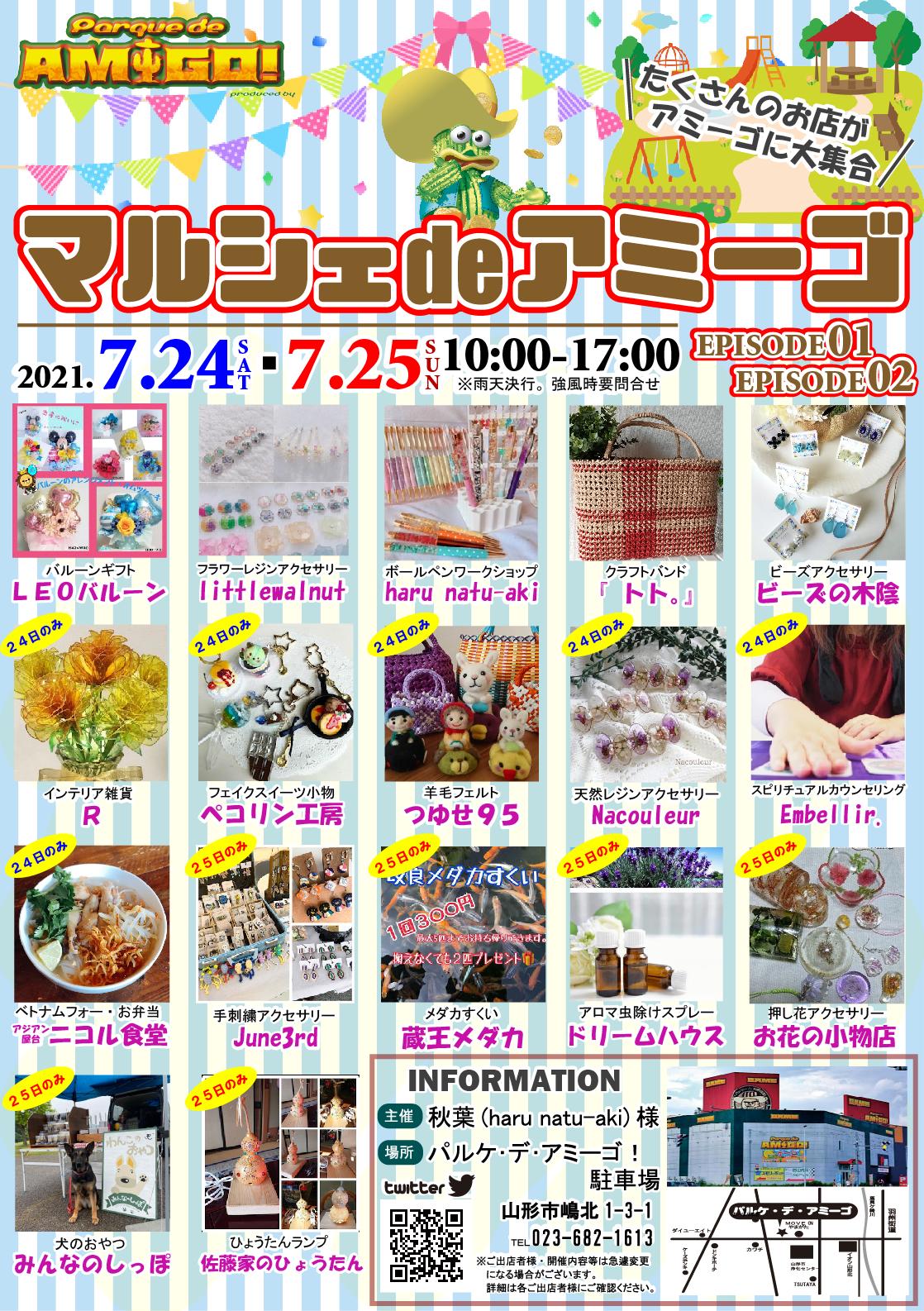 パルケ デ アミーゴ 山形 プライズ マルシェに合わせて 山形市を中心に活動されているマジシャンの ｍｒ ハムスター さんもご出演予定です マジックを間近で観れる機会はなかなかありませんヨ 山形 ゲーム マルシェ イベント