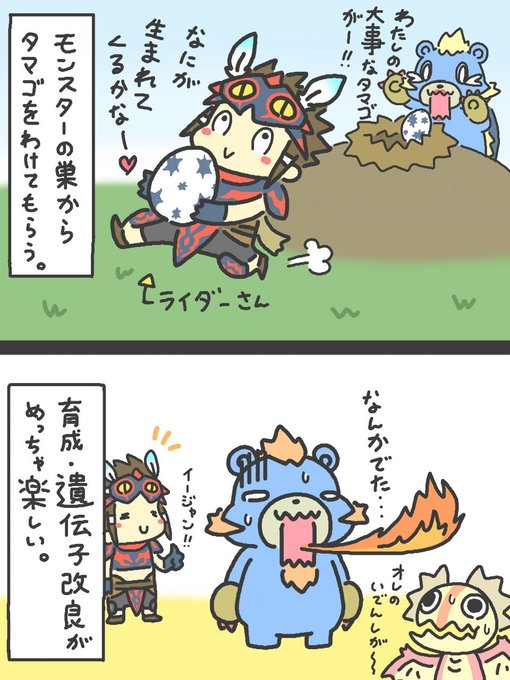 モンハンストーリーズ2 を含むマンガ一覧 リツイート順 ツイコミ 仮 モンハンストーリーズ2 を含むマンガ一覧 リツイート順 ツイコミ 仮