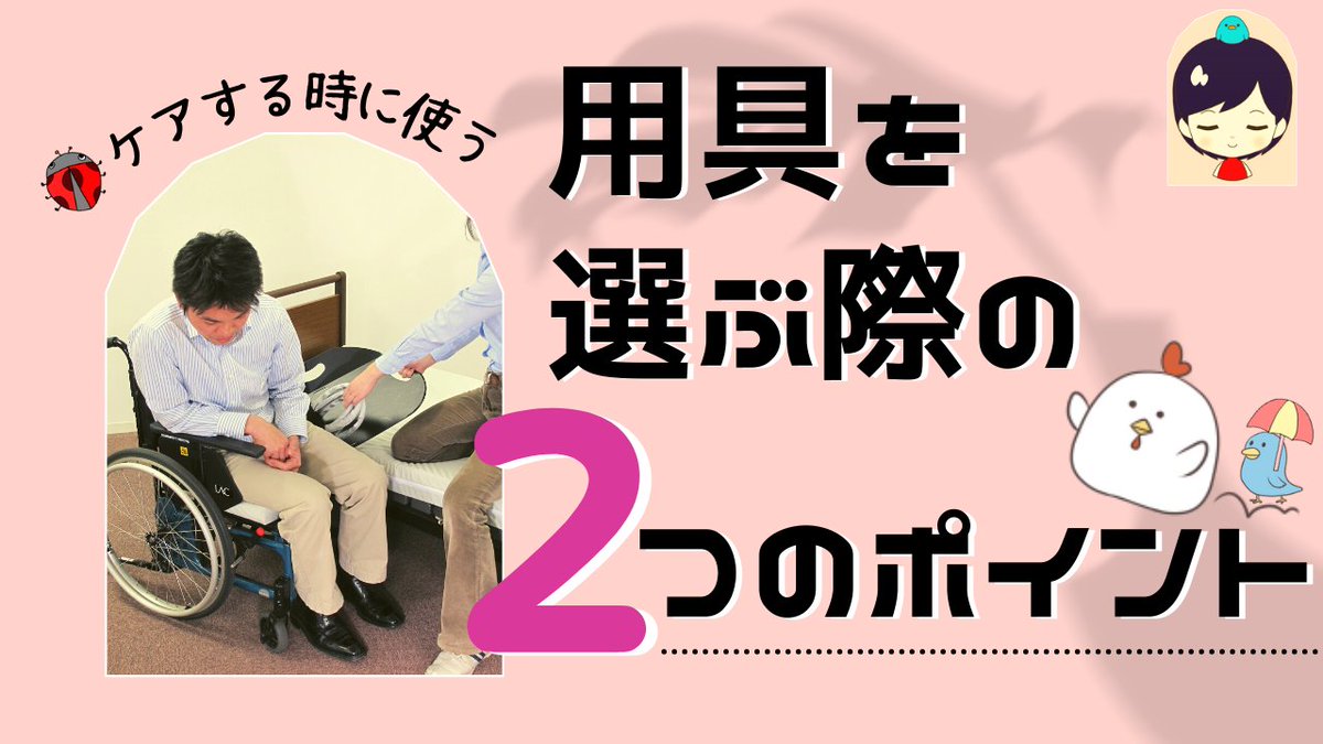 ラックヘルスケアチャンネル Youtube Lac Channel Twitter