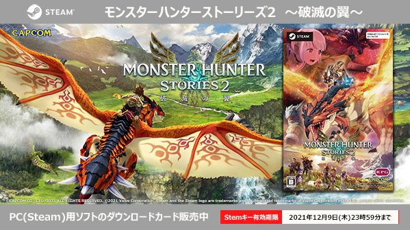 モンスターハンター2 ポスター モンスターハンター2 ポスター 画像ギャラリー No.002 | 「Z/X