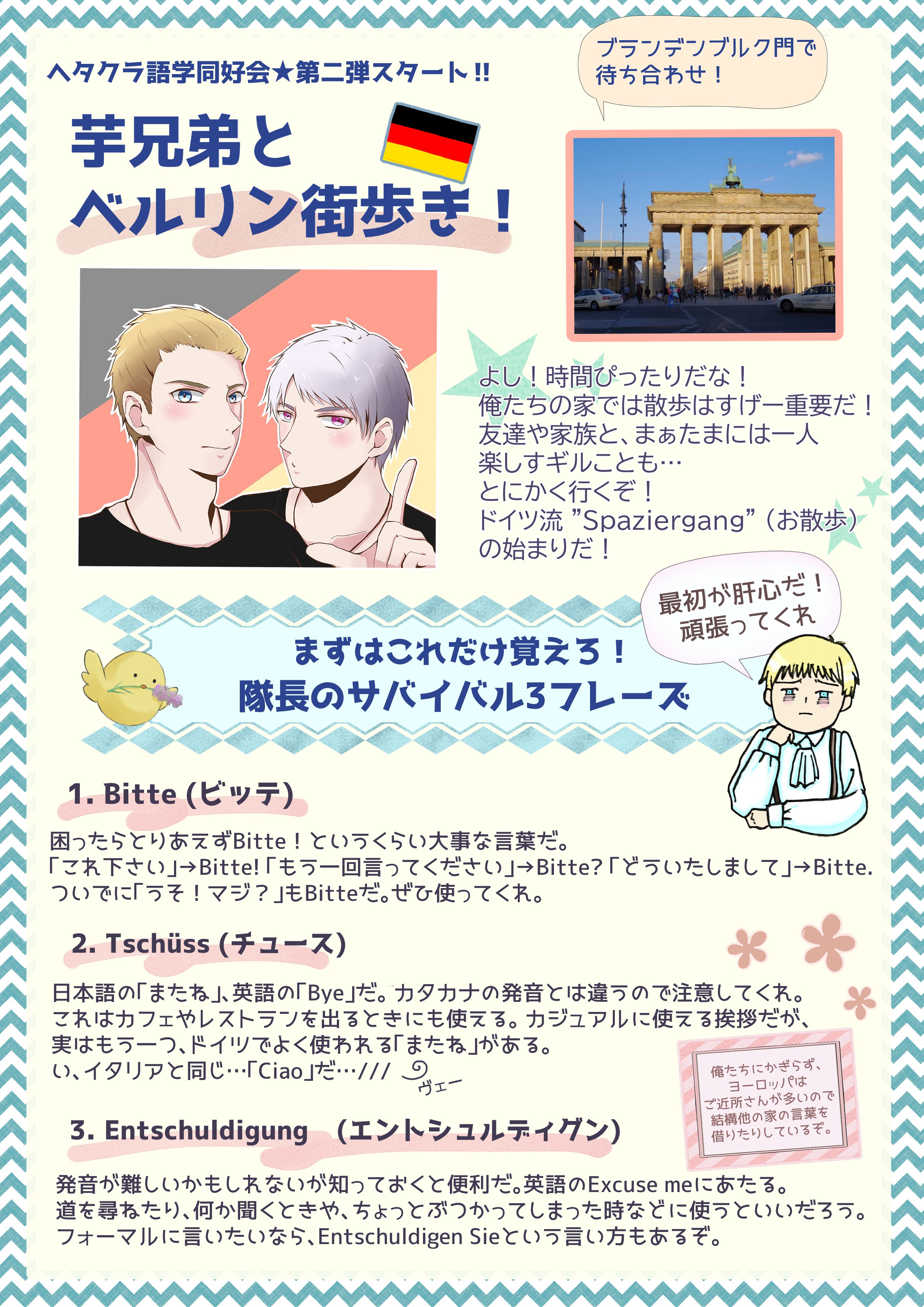 ヘタクラ語学同好会 Twitter Search Twitter