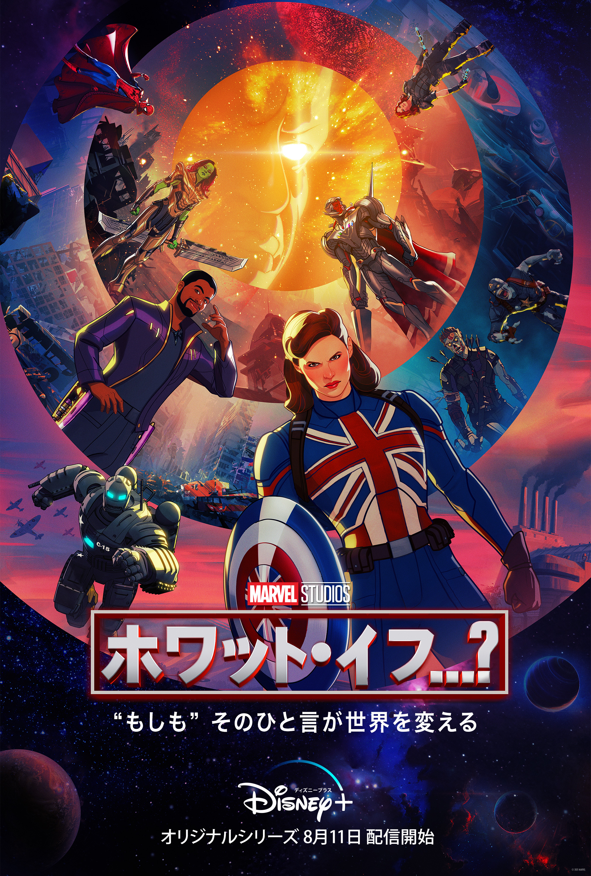 マーベル・スタジオ［公式］ on X: 