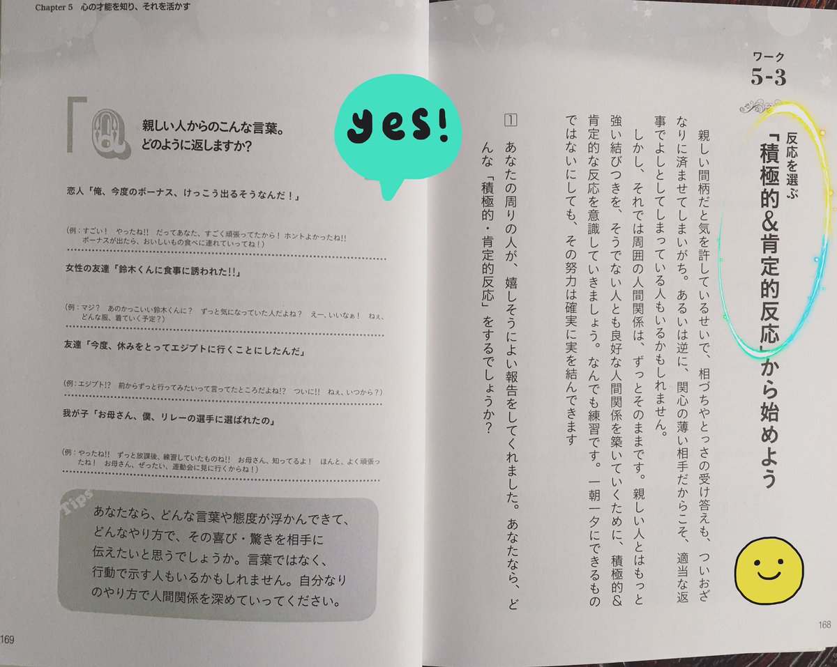 成瀬まゆみ M Naruse Twitter