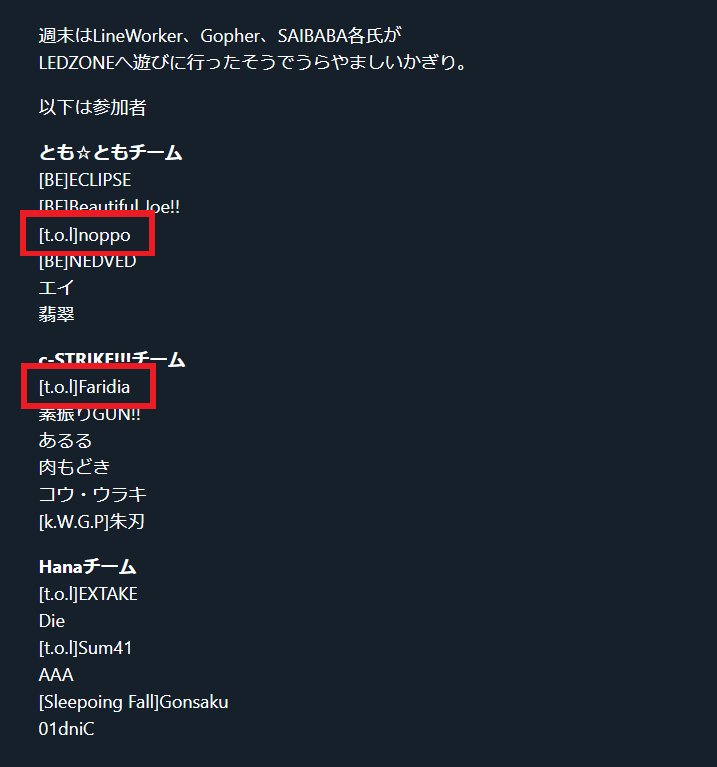 tsuchietsuchiya's tweet photo. #つゆクラ☔ 今夜の出場選手紹介
🇯🇵faridia選手 @FaridiaMia
元Counter-Strike NEO全国2位クラン「t.o.l」リーダー。
レジェンドの @noppo_cs選手も高校生の時に所属していたクラン。
今でもレジェンドを「ノッポ」と呼び捨てにする(本人公認)
#VALORANT #CSNEO #LEDZONE
https://t.co/xA21ahTOWs https://t.co/CNneMw1yrl