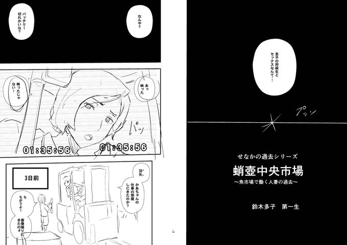 蛸壺中央市場～魚市場で働く人妻の過去～。単行本収録の「母の解体」その4年前、ごく普通の幸せな家族がなぜ崩壊したのか。純粋な普通の少年達が歪んだ性行為により大人の女性、母親という存在に失望したためか?少年達を受け入れる妻に旦那がとった異常な行動が原因か?それとも。。。 