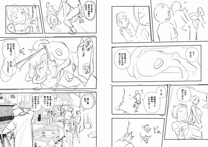 蛸壺中央市場～魚市場で働く人妻の過去～。単行本収録の「母の解体」その4年前、ごく普通の幸せな家族がなぜ崩壊したのか。純粋な普通の少年達が歪んだ性行為により大人の女性、母親という存在に失望したためか?少年達を受け入れる妻に旦那がとった異常な行動が原因か?それとも。。。 