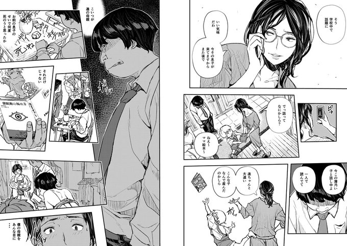 「催眠寄生」
主人公はヤンキーの少年達に毎日虐められていた。そんなこととは知らない息子の母親までもが少年達のお遊びで催眠にかかってしまう。主人公は母親の体が少年達に寄生される姿を黙って見てるしかなかった。しかしそんな時、主人公にもある異変が表れる。。。そして本当の寄生が始まる。 