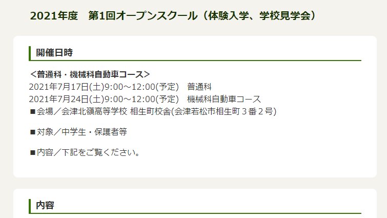 山形 県 高校 入試 2021 倍率