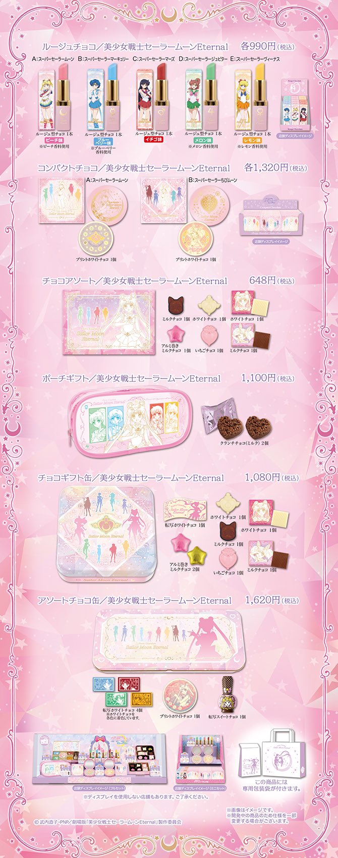 セーラームーン 化粧品まとめ売り | www.csi.matera.it