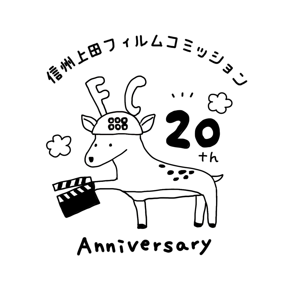信州上田フィルムコミッション 公式 Shinshu Ueda Fc Twitter 信州上田フィルムコミッション 公式 Shinshu Ueda Fc Twitter