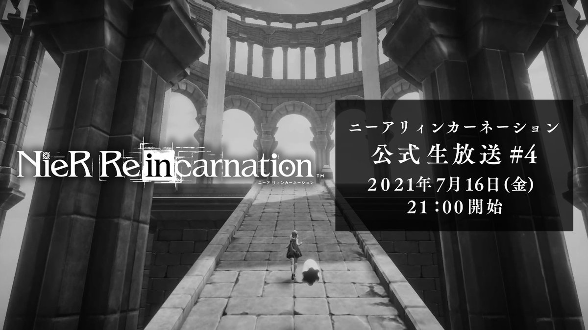 リイン カーネーション nier 【ニーア】リセマラ当たりランキング【リィンカーネーション】