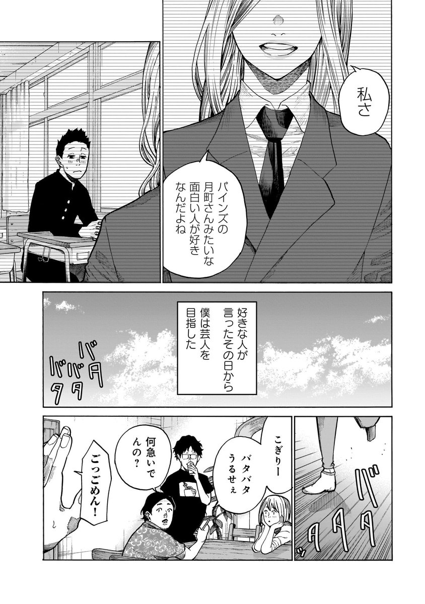 本日コミックトレイルにて三十路病の唄3話更新です。

https://t.co/Ncb6KLGZvg

今回はこぎりの回です。 