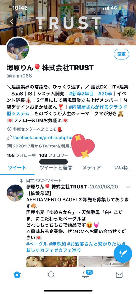 riiiiin088's tweet photo. 【祝】100フォロワーありがとうございます!!!!🎊
もっともっと皆様から学ばせてください😚
そして私の経験が少しでも皆様の学びになりますように!🥰
精一杯社会人やって行きます🥳
#内装屋さんが作るクラウド型システム
#TRUST #CONOC https://t.co/EuFkSdCdkN