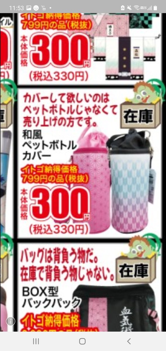 ゆかわん 釣り 節約 物販 メダカ やっぱりこのチラシはワードセンスが面白い 毎回楽しみ 今回は赤ちゃん用のスタイ買いました 安いしおすすめです 面白い チラシ イトウゴフク ワードセンス おもしろ 笑える
