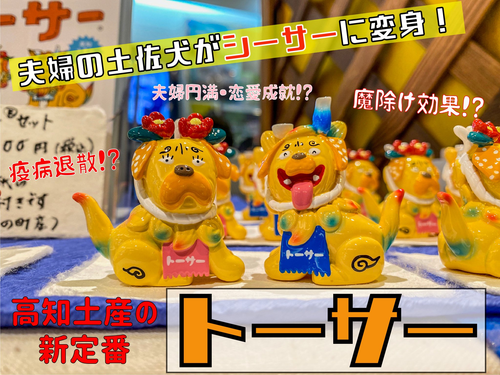 まるごと高知（高知県アンテナショップ ） on X: 