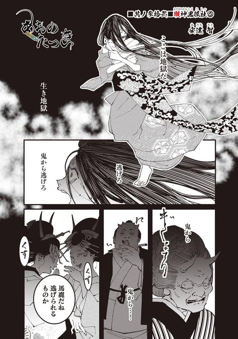 先読み始まっておりまする〜🦊 
