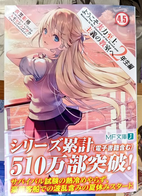 画像まとめ ようこそ実力至上主義の教室へ 新着 17ページ目 アニメレーダー 画像まとめ ようこそ実力至上主義の教室へ 新着 17ページ目 アニメレーダー