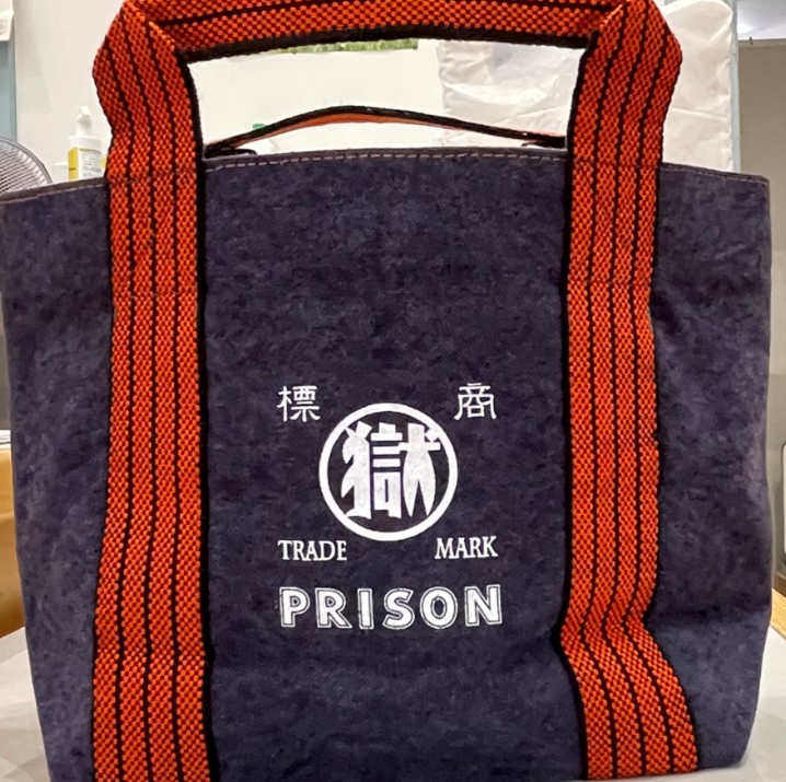函館監獄　刑務所の手提袋 ビンテージ風　刑務所の手提袋モダン調（函館）型 函館監獄 刑務所の手提袋 ビンテージ風 刑務所の手提袋モダン調