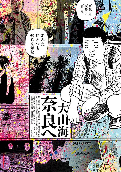 21年上半期好きな漫画表紙デザインのtwitterイラスト検索結果 21年上半期好きな漫画表紙デザインのtwitterイラスト検索結果