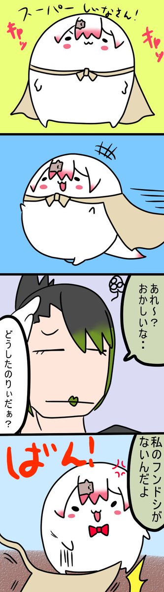 スーパーしいなさん
620話
#お花畑青空大写生大会  
#しいなーと 
#おもちぃな 