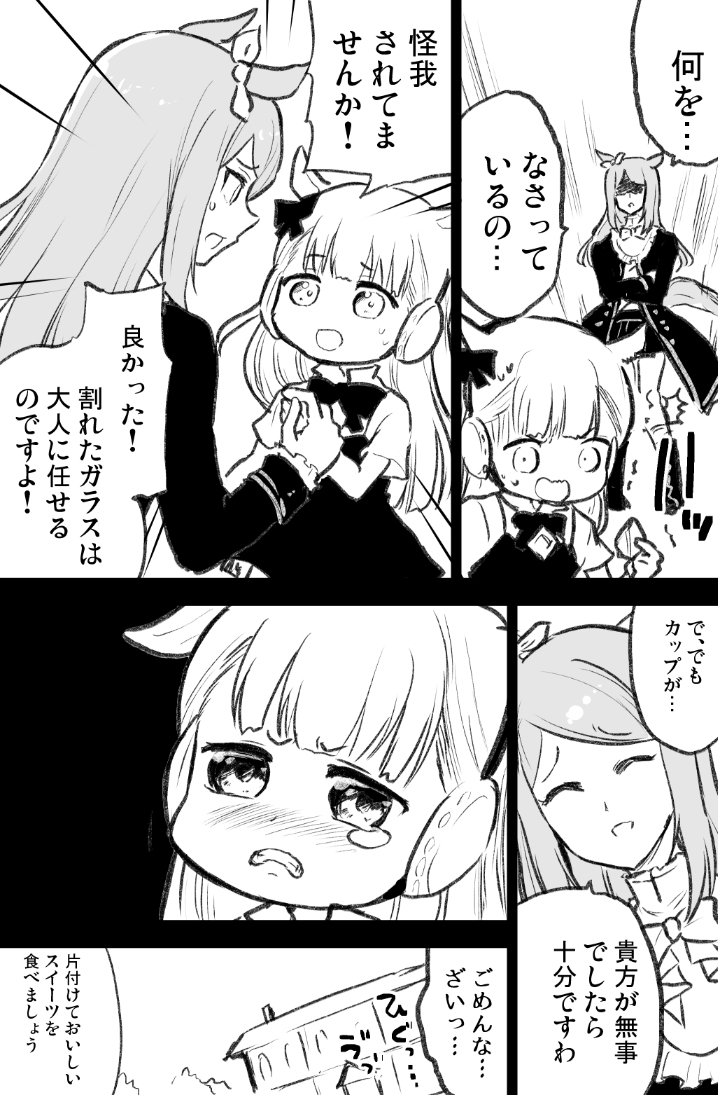 ウマ娘まとめ8 #ゴールドシップ(ウマ娘) #メジロマックイーン(ウマ娘) #ゴルマク #タマモクロス(ウマ娘) #オグリキャップ(ウマ娘) #スペシャルウィーク(ウマ娘) #トウカイテイオー(ウマ娘) #ライスシャワー(ウマ娘) https://t.co/EN2bDoTaXz 