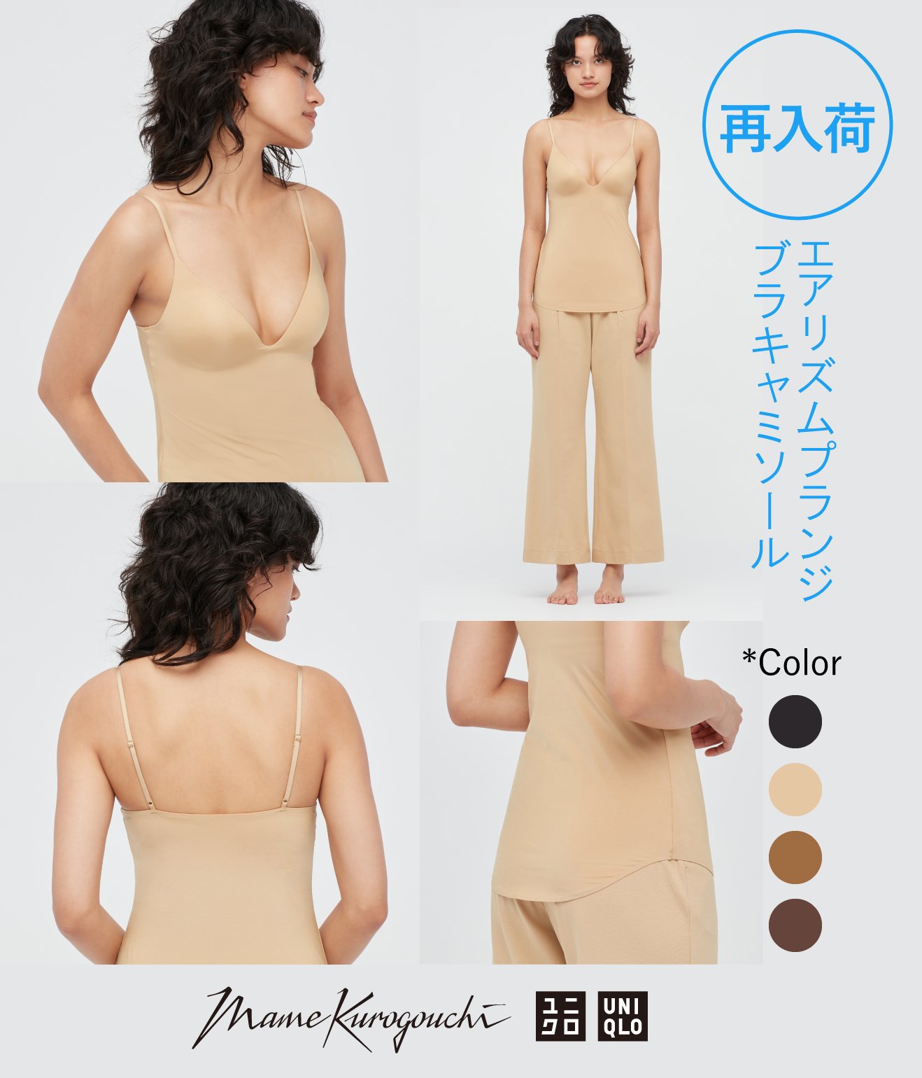 セットです UNIQLO エアリズムプランジブラキャミソール L3色の通販