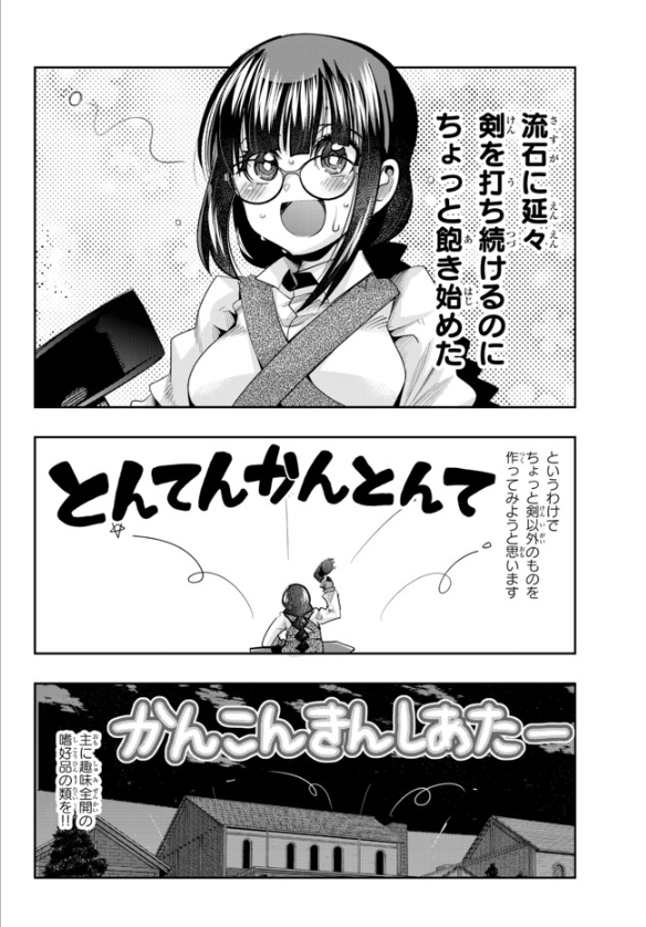 よくわからないけれど異世界に転生していたようです第35話(2)更新!
めがねモノ作る!めがねパスタ作る!おじさんたちパスタ喰う!王都ライフも順調でウオー目指せ夢の不労所得ッ ケレル!
https://t.co/vuoiYLXTVS

最新7巻は8月6日に発売予定!
https://t.co/7raTX7KlS5 