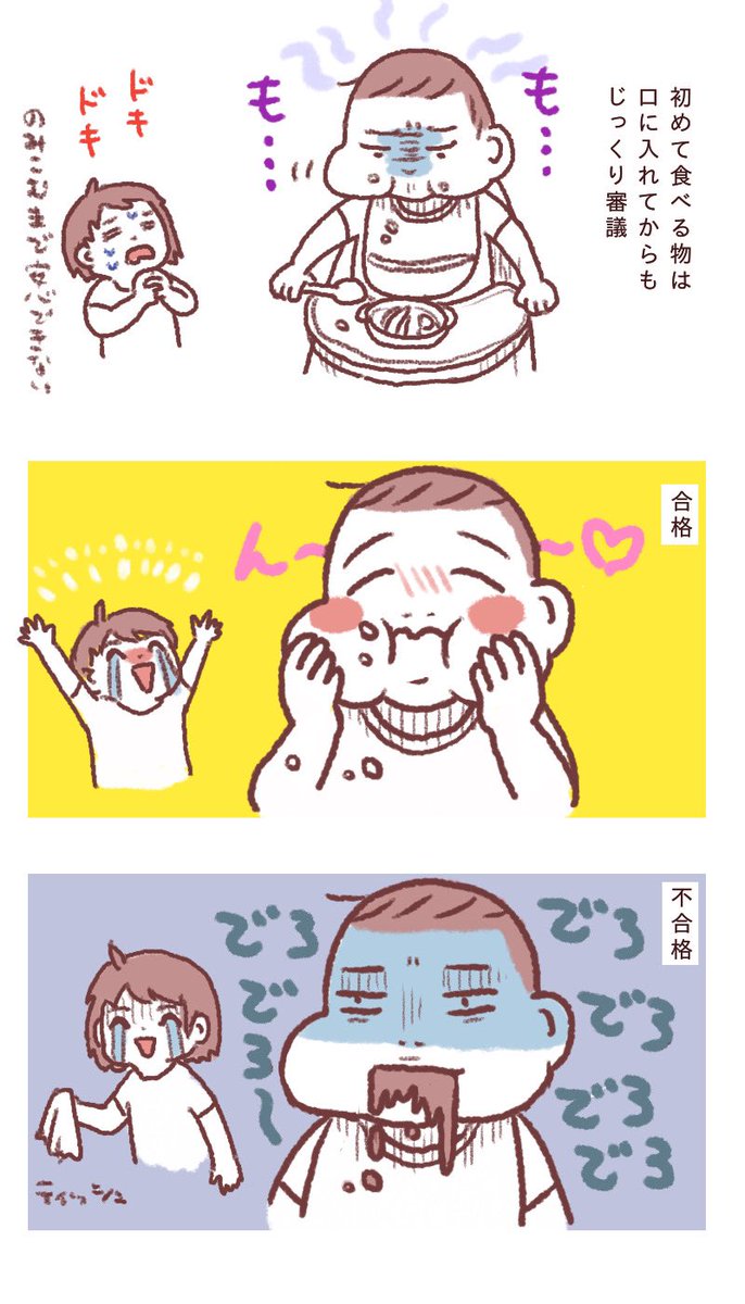 一歳八ヶ月のごはんがおもしろい 