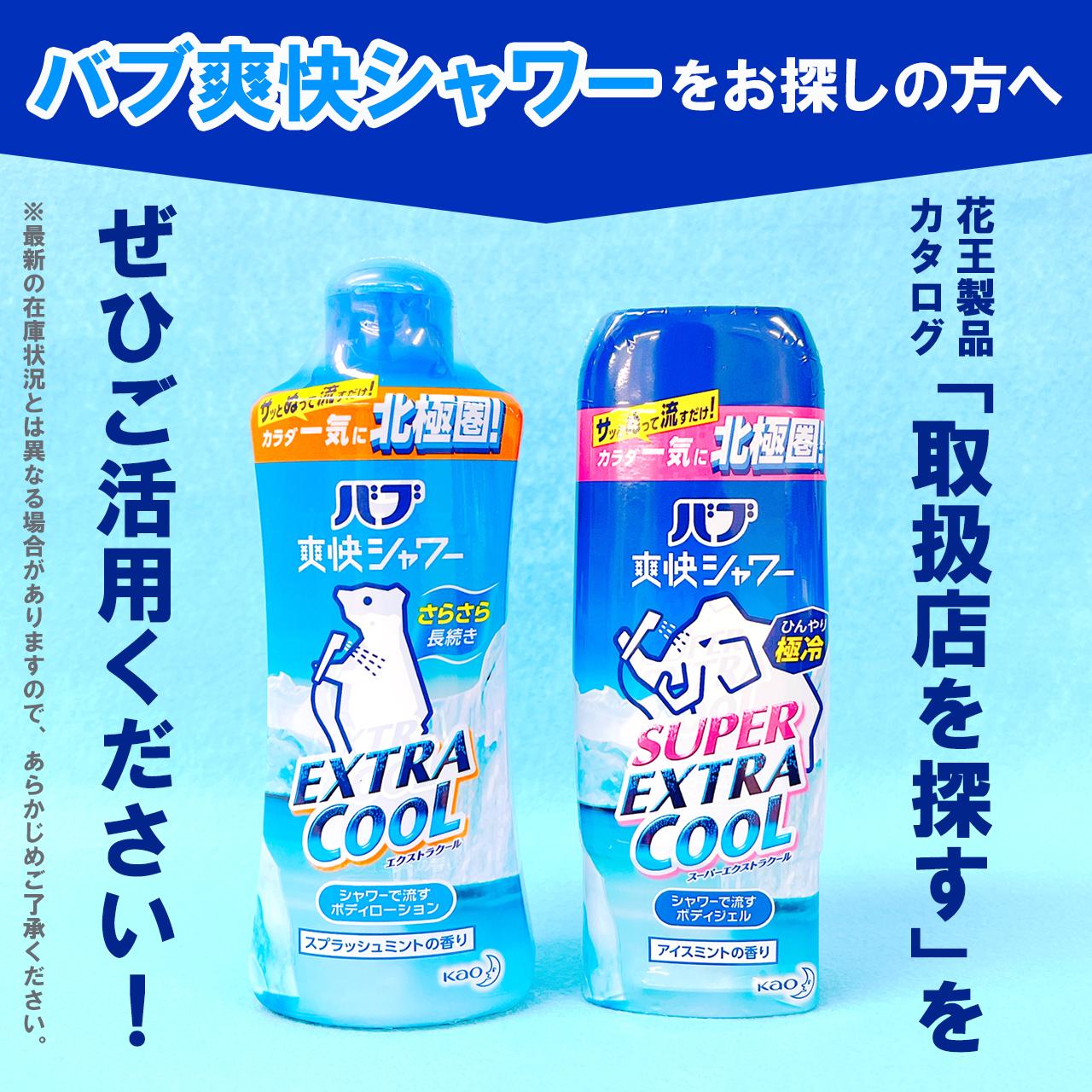 正規品販売! 新品未開封 4個セット バブ 爽快シャワー エクストラ