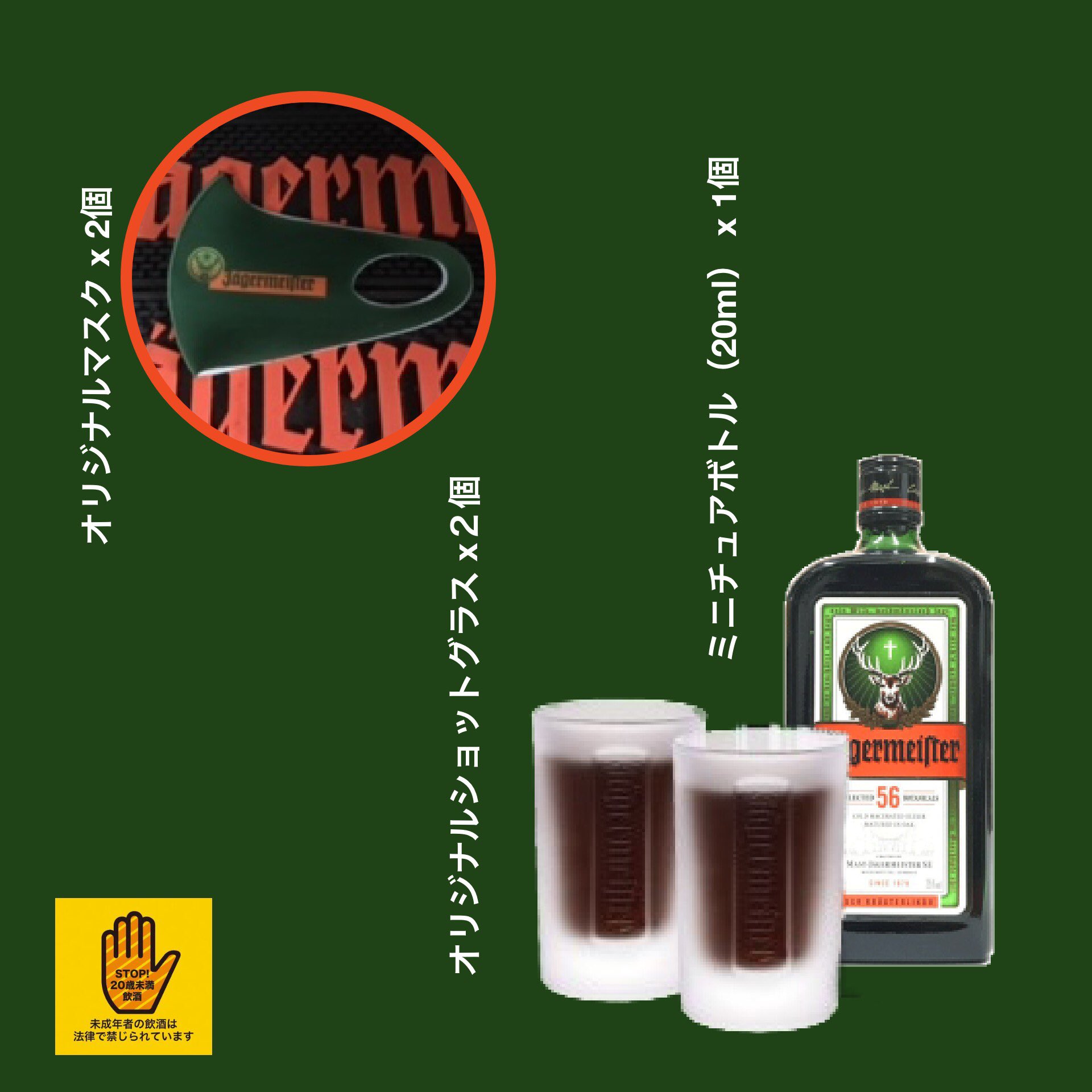 Jägermeister イエガーマイスター タップサーバー 【公式通販】