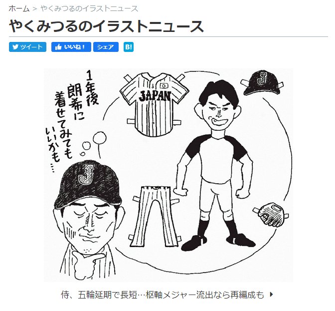 やくみつる ベイスターズ のtwitter検索結果 Yahoo リアルタイム検索