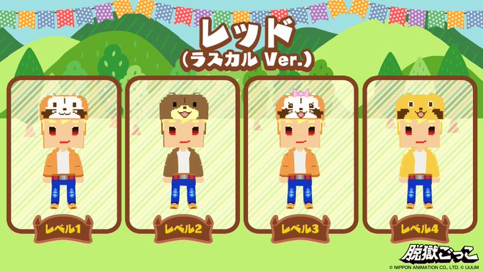 公式 脱獄ごっこさん の最近のツイート 1 Whotwi グラフィカルtwitter分析 公式 脱獄ごっこさん の最近のツイート 1 Whotwi グラフィカルtwitter分析