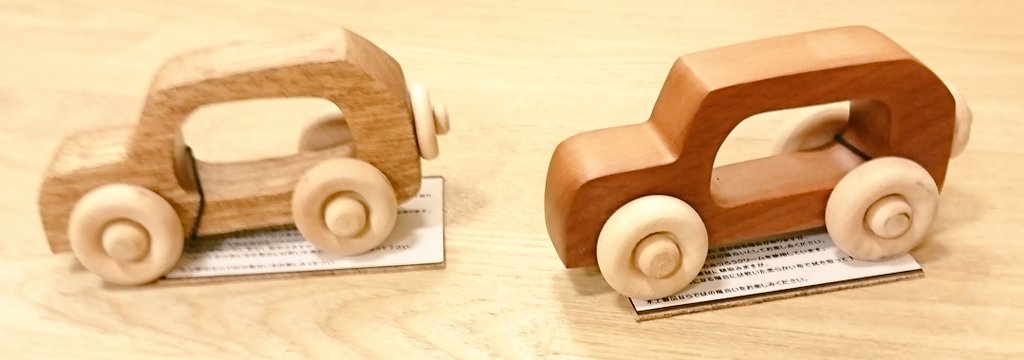 一歩本舗 さんの木のおもちゃをご紹介します ひこうき 4500円 れんけつきかんしゃ 8500円 くるま Suv 800円です 木 元気ショップいこ る Twitter 21 07 09 札幌市のショッピング 元気ショップいこ る 札幌のお店 イベント 動画やレシピ情報 一歩本舗 さんの木のおもちゃをご紹介します ひこうき 4500円 れんけつきかんしゃ 8500円 くるま Suv 800円です 木 元気ショップいこ る Twitter 21 07 09 札幌市のショッピング 元気ショップいこ る 札幌のお店 イベント 動画やレシピ情報