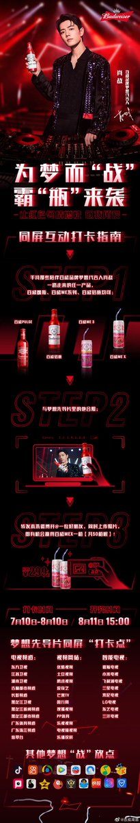 XiaoZhan_Arg's tweet photo. [INFO 210709] Actualización de Budweiser

#XiaoZhan
#XiaoZhanxBudweiser https://t.co/cOQ3lliNMy
