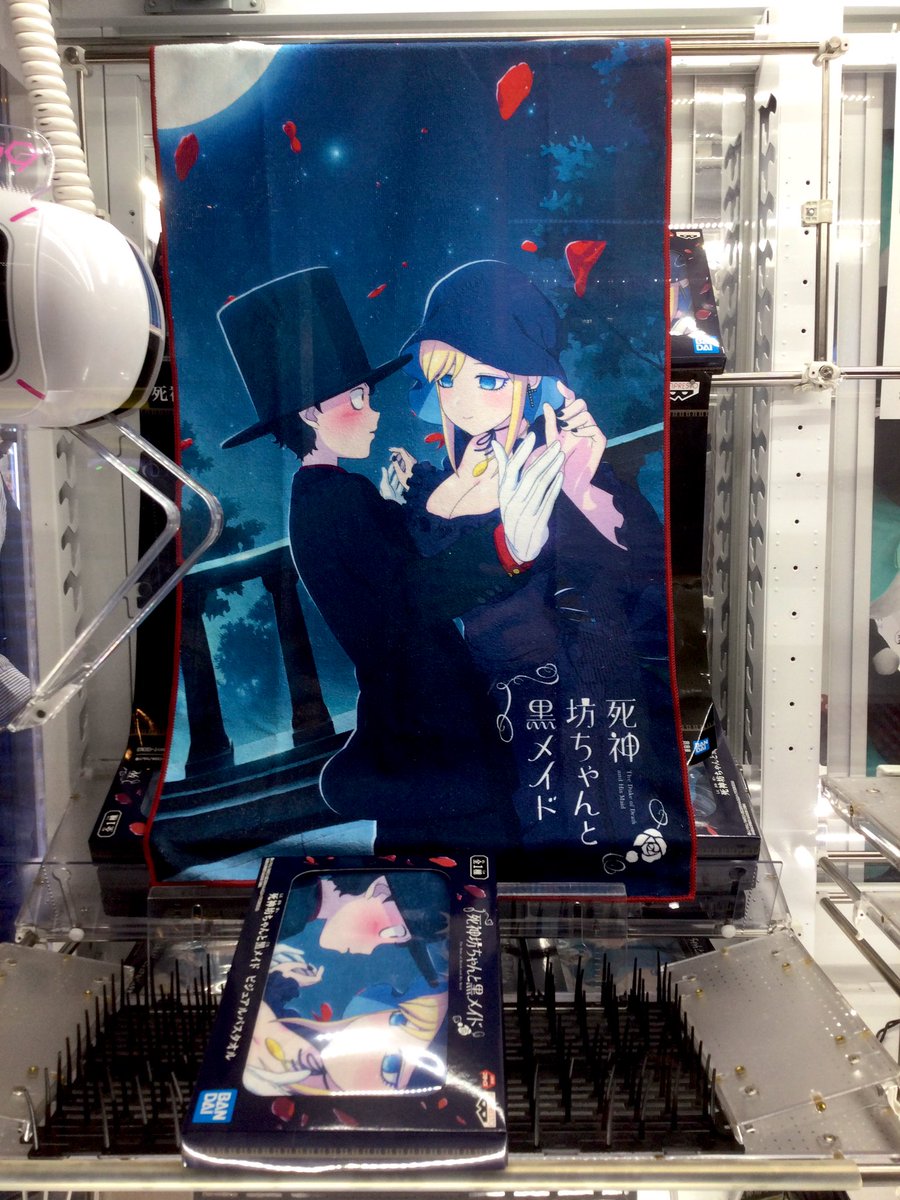 セガ赤羽 景品情報 死神坊ちゃんと黒メイド ビジュアルバスタオル 今期アニメの 死神坊ちゃんと黒メイド よりバスタオルが展開中 ぜひお確かめください セガ赤羽 Sega 死神坊ちゃんと黒メイド セガ赤羽 景品情報 死神坊ちゃんと黒メイド ビジュアルバスタオル 今期アニメの 死神坊ちゃんと黒メイド よりバスタオルが展開中 ぜひお確かめください セガ赤羽 Sega 死神坊ちゃんと黒メイド