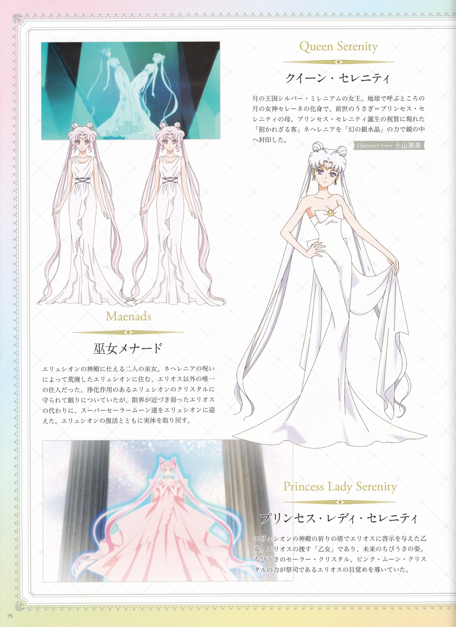 SailorMoonCrystalForever🌙 on X: SailorMoonCrystalForever🌙 on X: