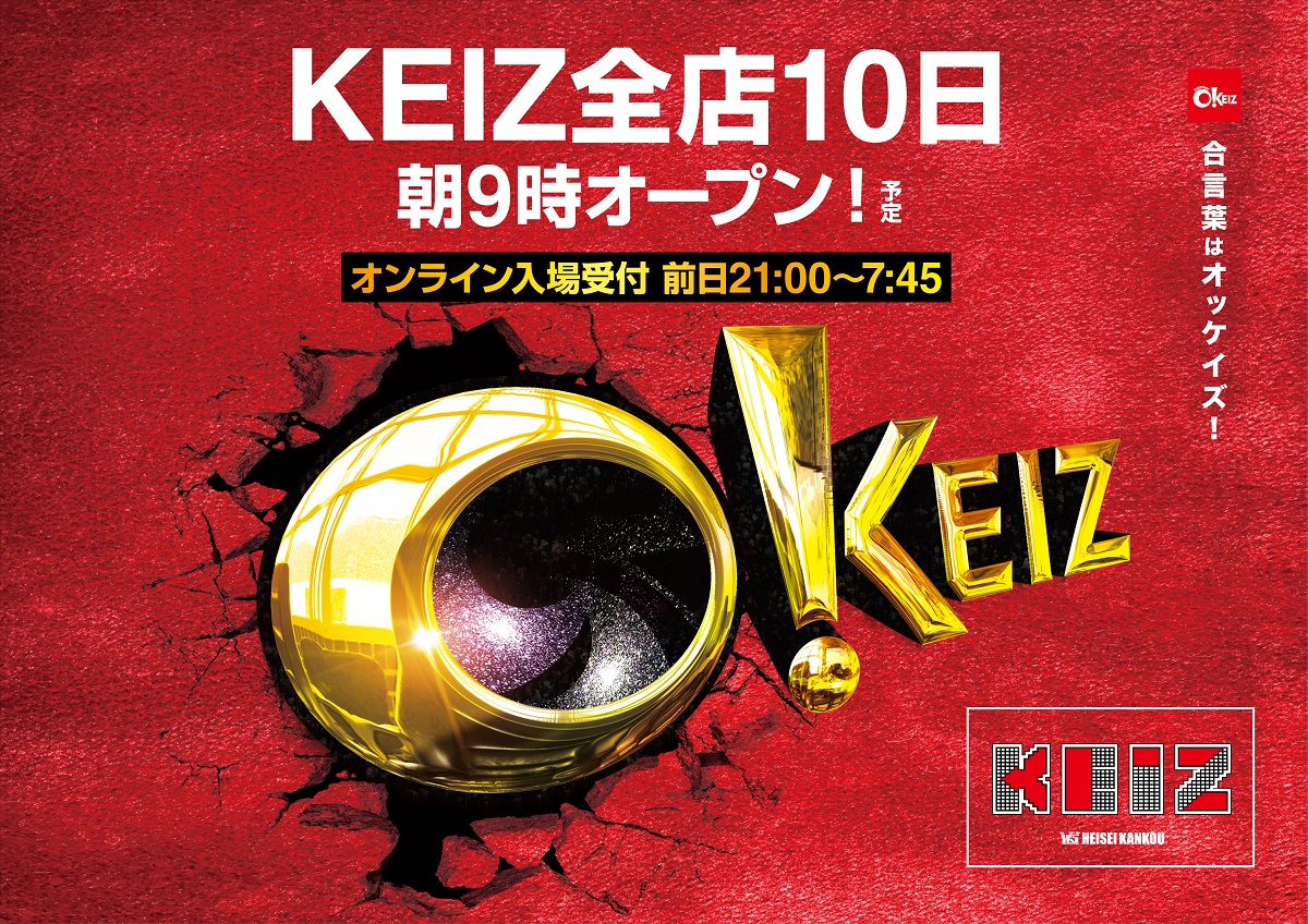 Keiz尾張旭店 Keizowariasahi Twitter