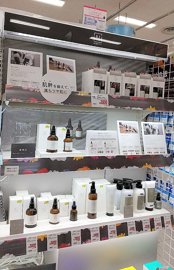 📺アピタンニュース🎤 1F化粧品コーナーAtoZよりお知らせです